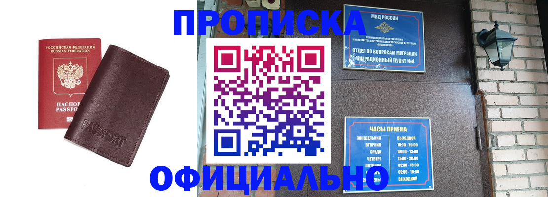 миграционный учет в Гусеве