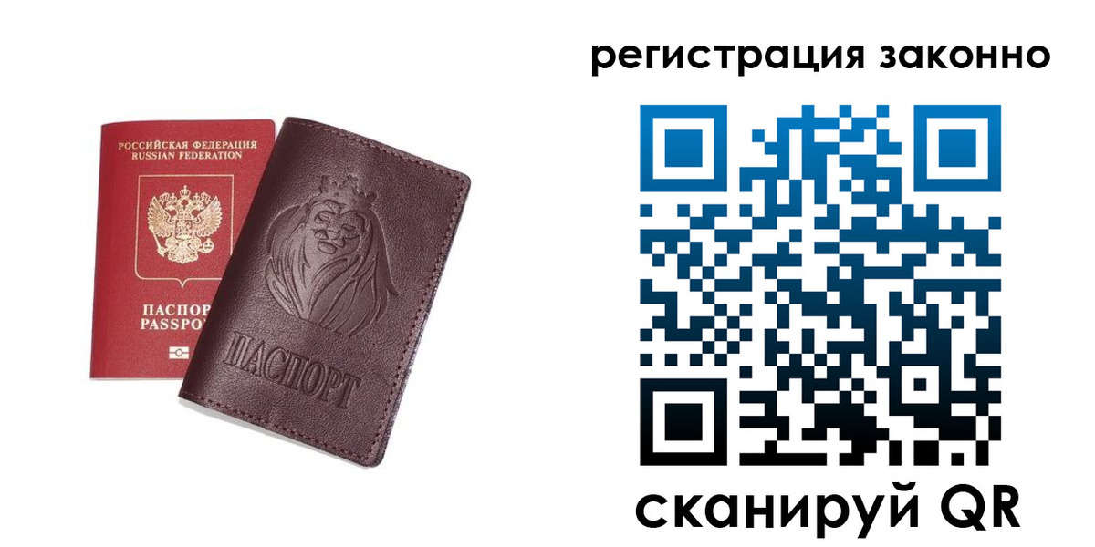 прописка для школы в Гусеве
