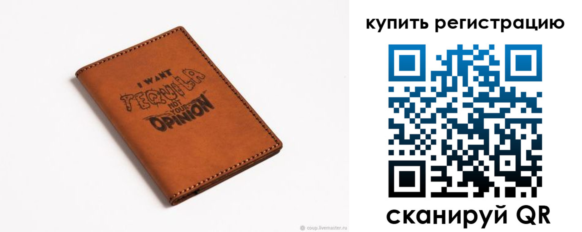 временная прописка в Гусеве