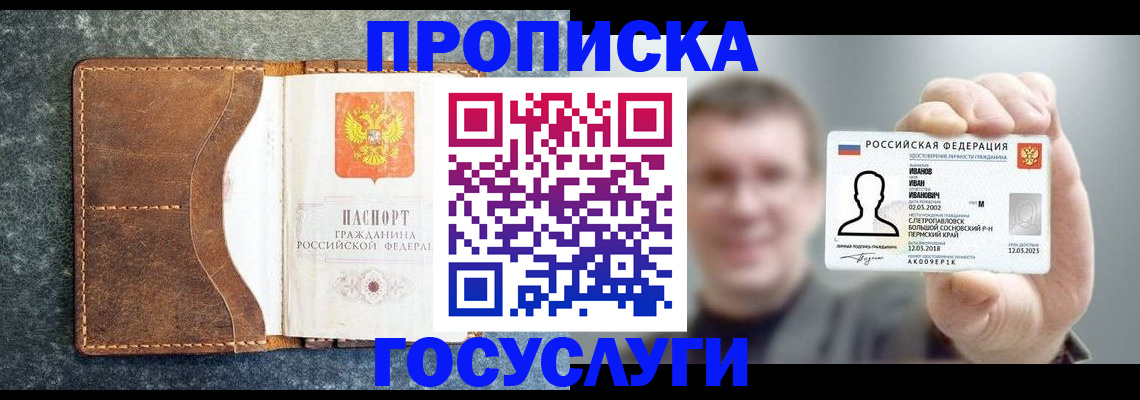 регистрация для школы в Гусеве