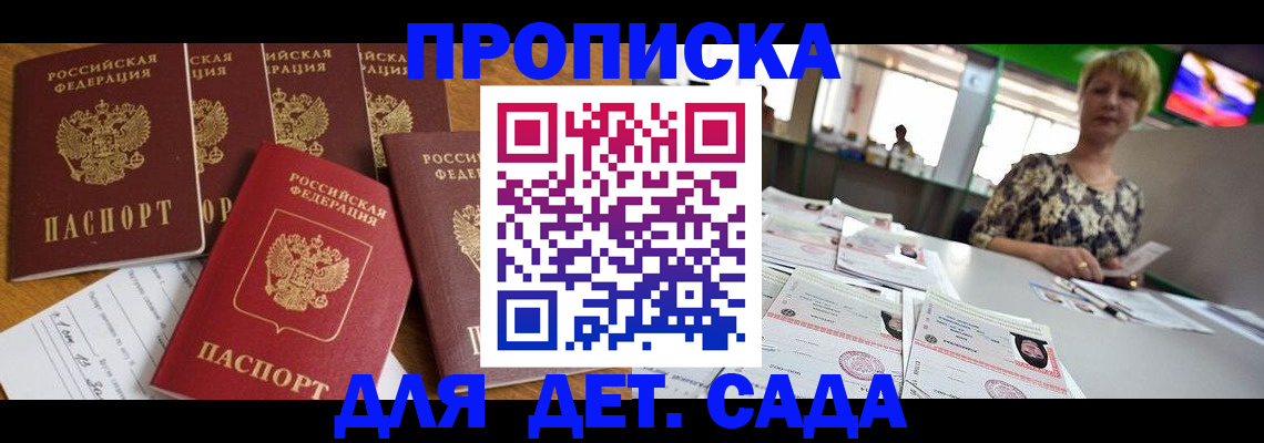 миграционный учет в Гусеве