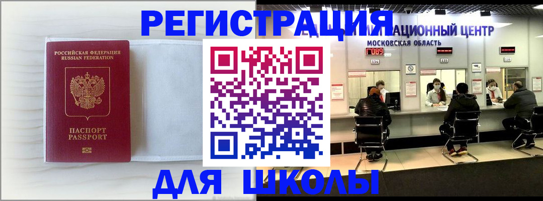 прописка регистрация в Гусеве