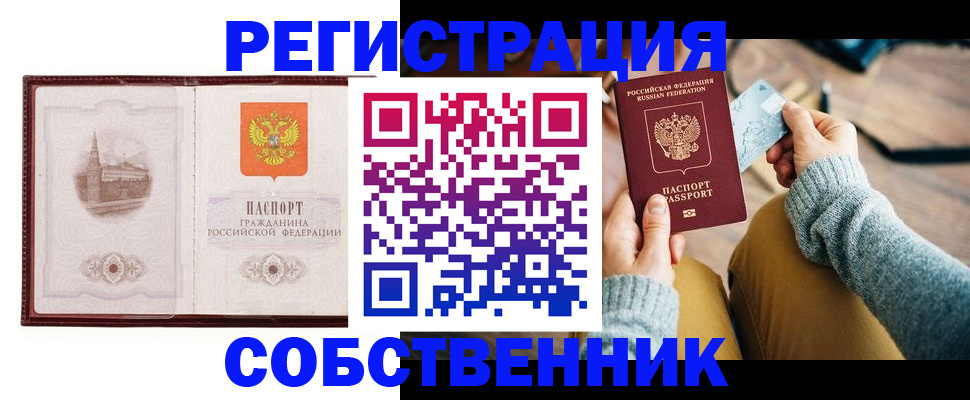 временная регистрация поиск в Гусеве