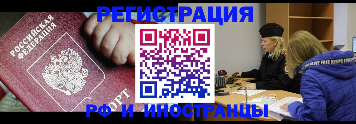 временная регистрация недорого в Гусеве
