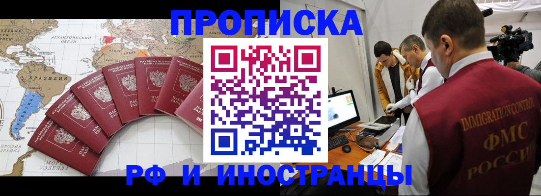 прописка от собственника в Гусеве
