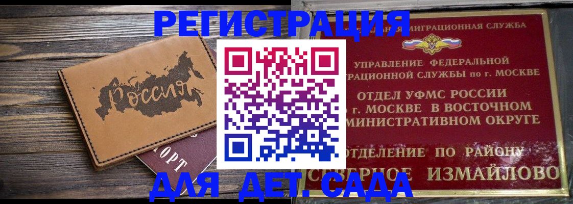 временная регистрация надежно в Гусеве